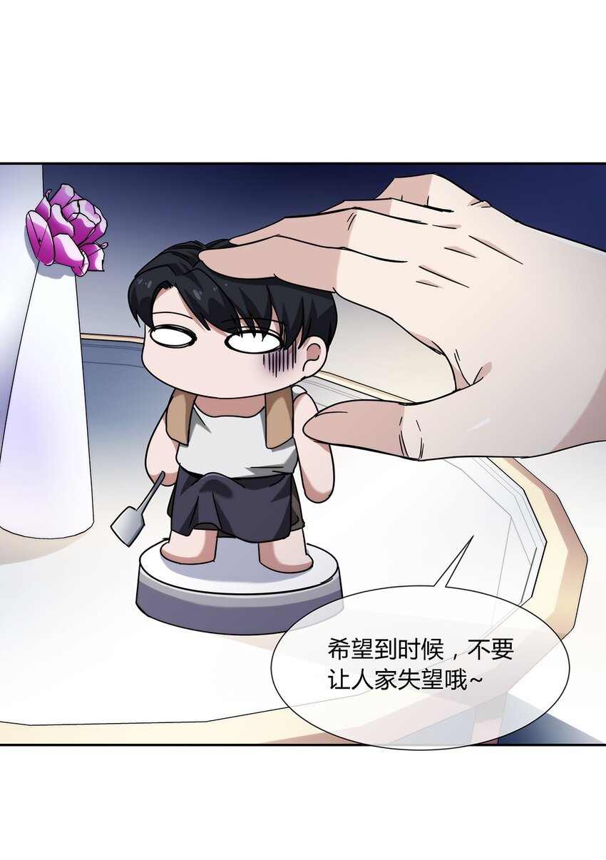 047 准备收拾烂摊子(1/2)-第48话