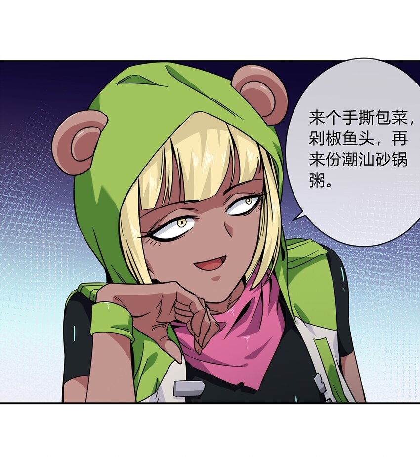 049 新的访客(1/2)-第50话