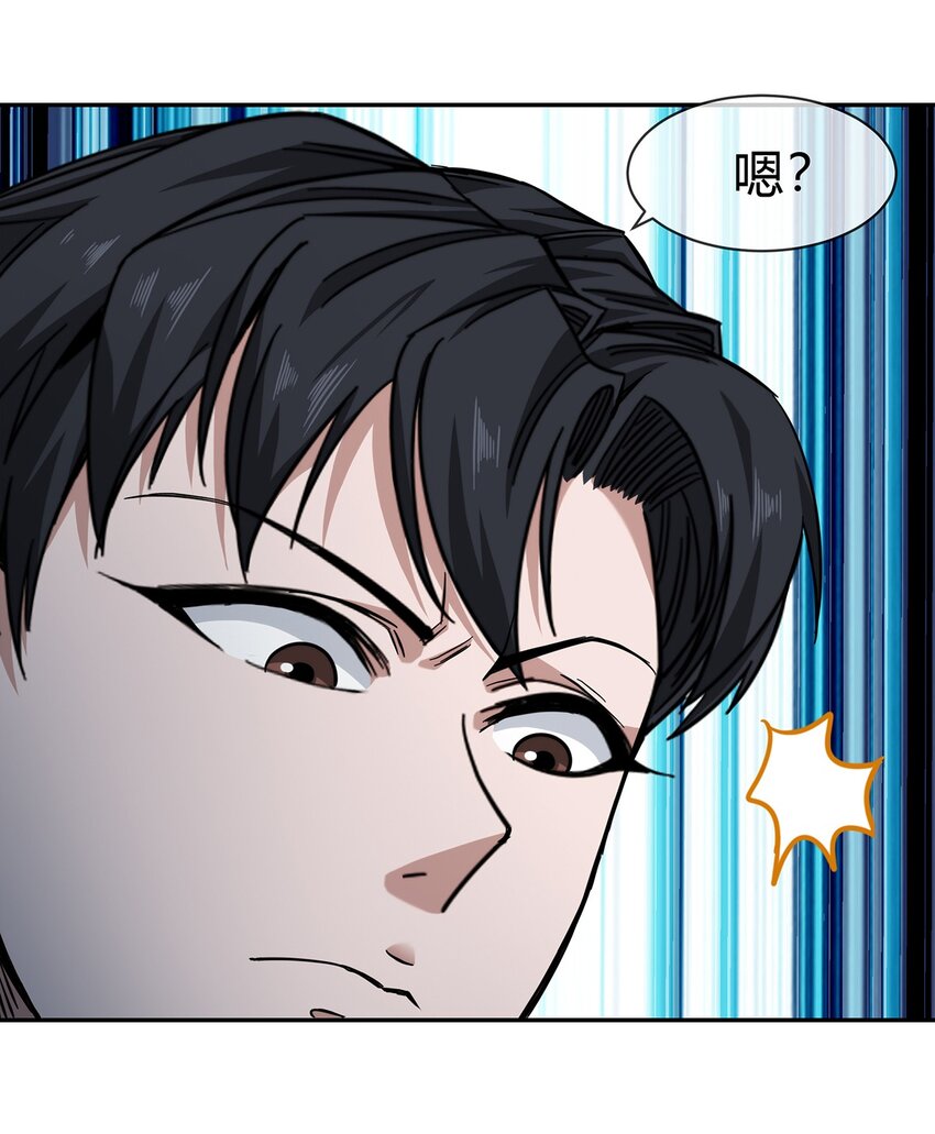 049 新的访客(1/2)-第50话