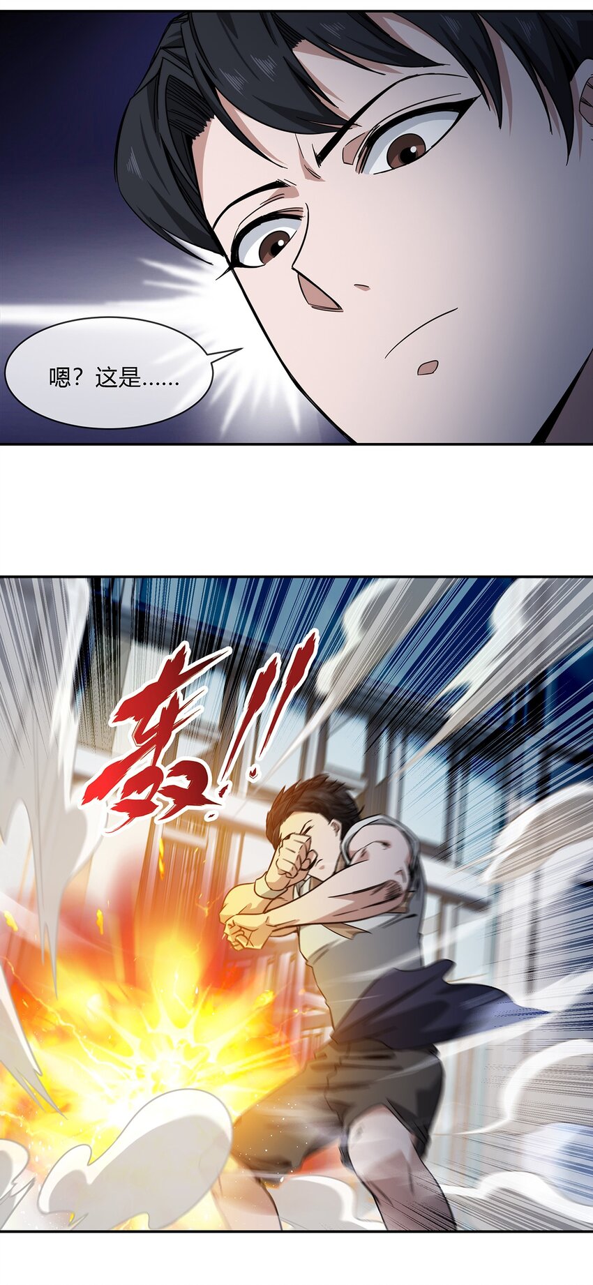 049 新的访客(1/2)-第50话