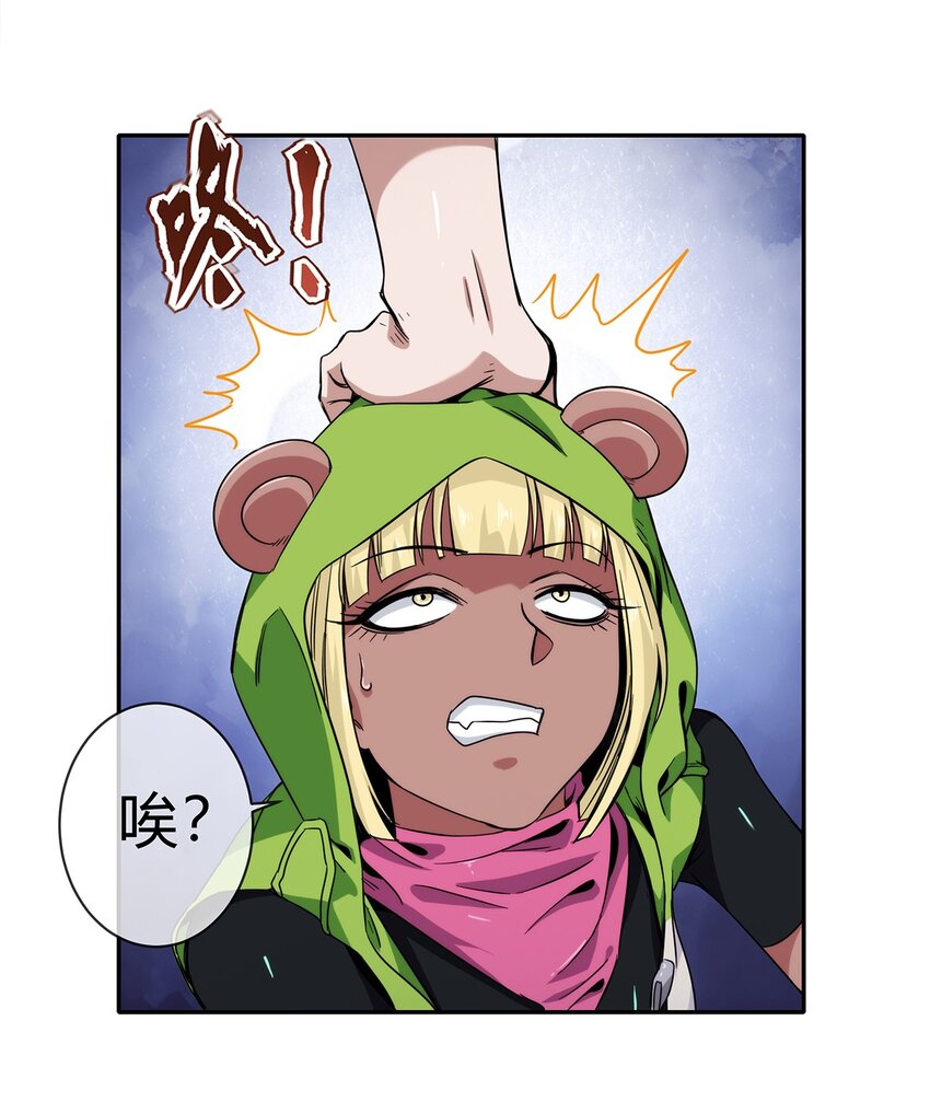 049 新的访客(1/2)-第50话