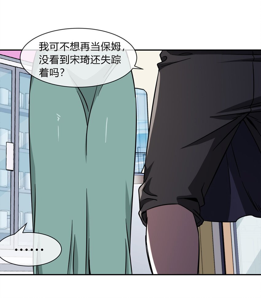 049 新的访客(1/2)-第50话