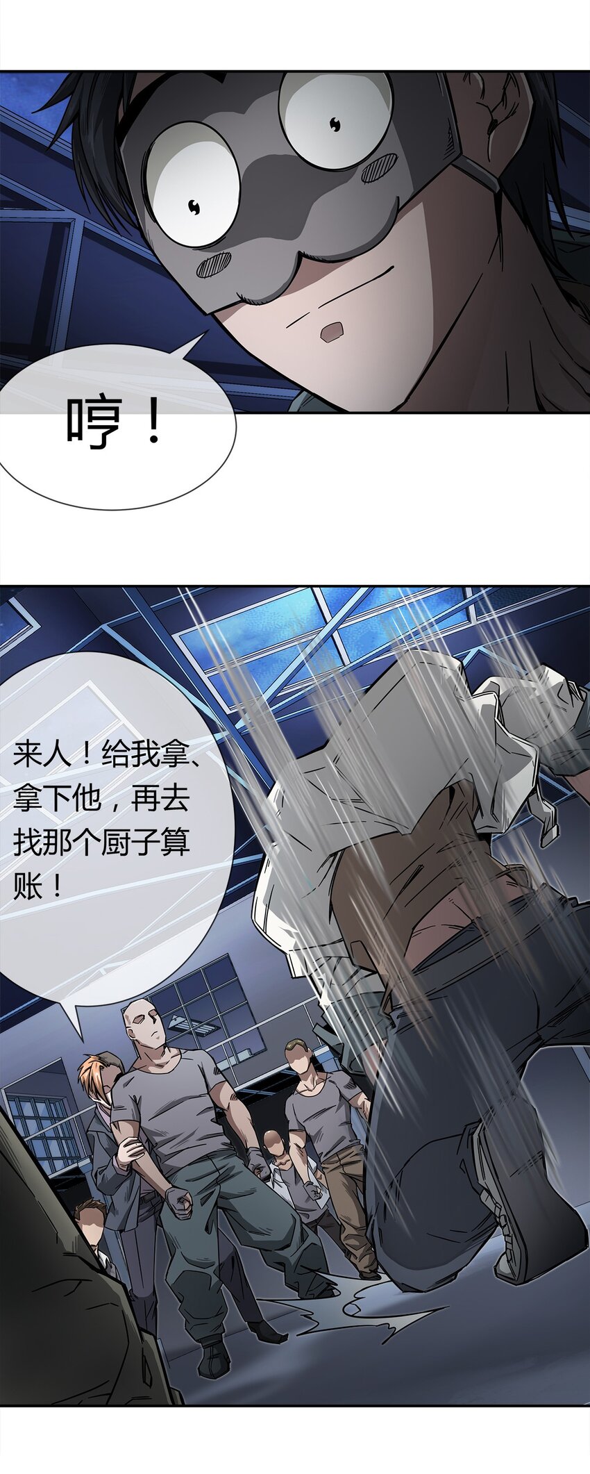 005 危机四伏？(1/2)-第6话