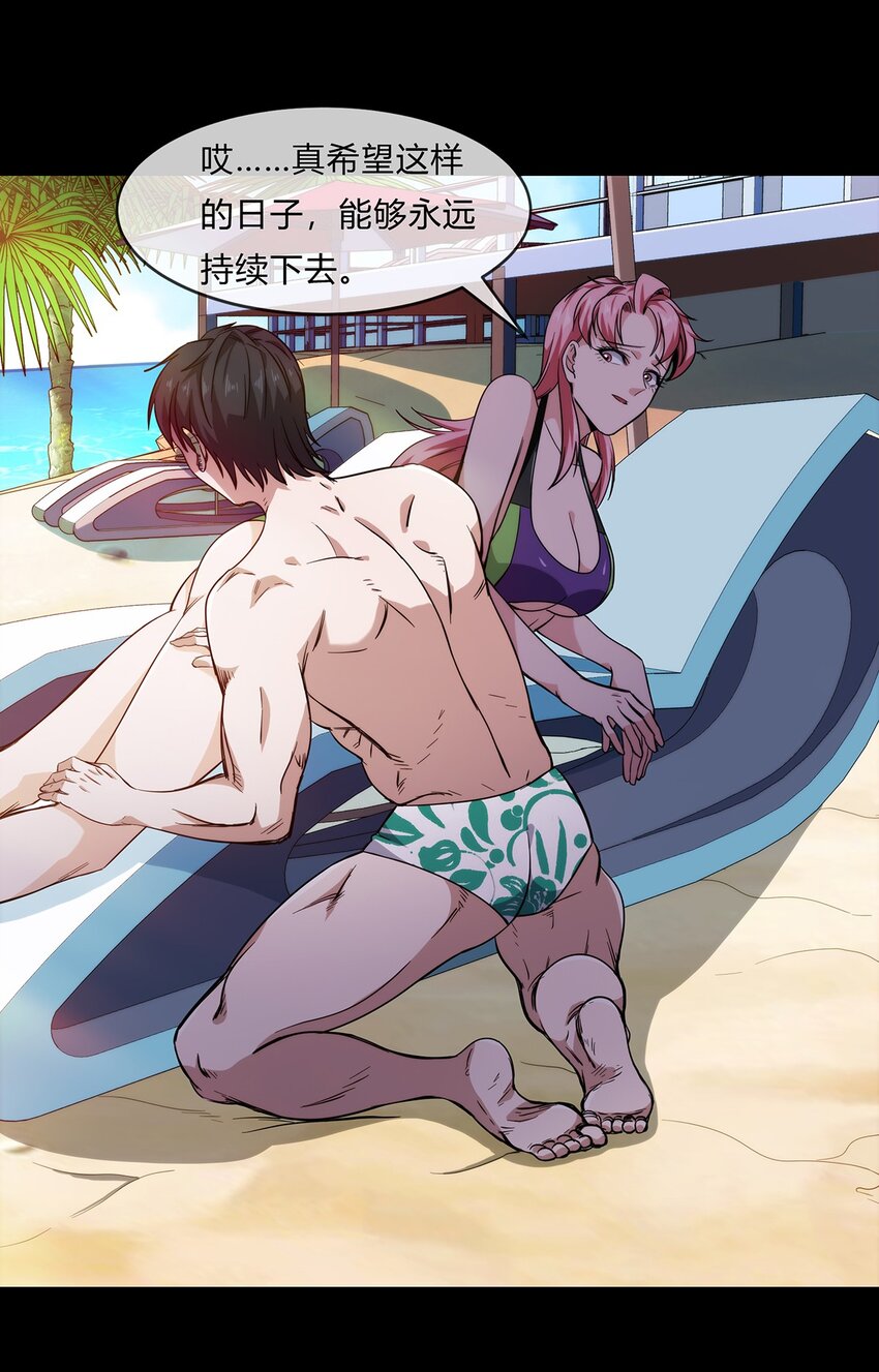 053 身份成谜的前女友-第54话