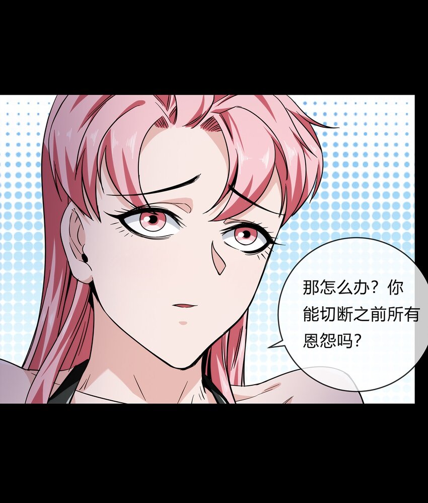 053 身份成谜的前女友-第54话