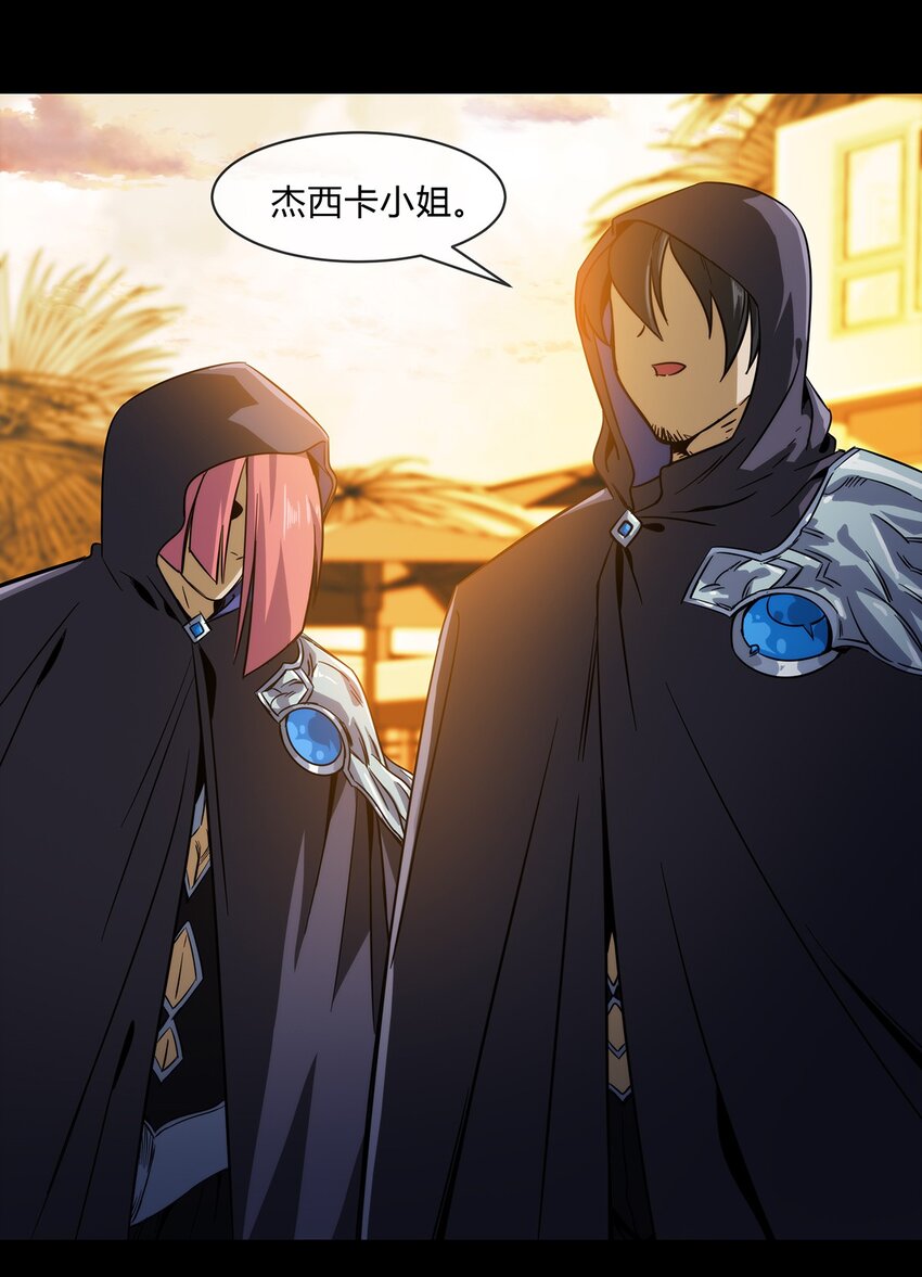 053 身份成谜的前女友-第54话