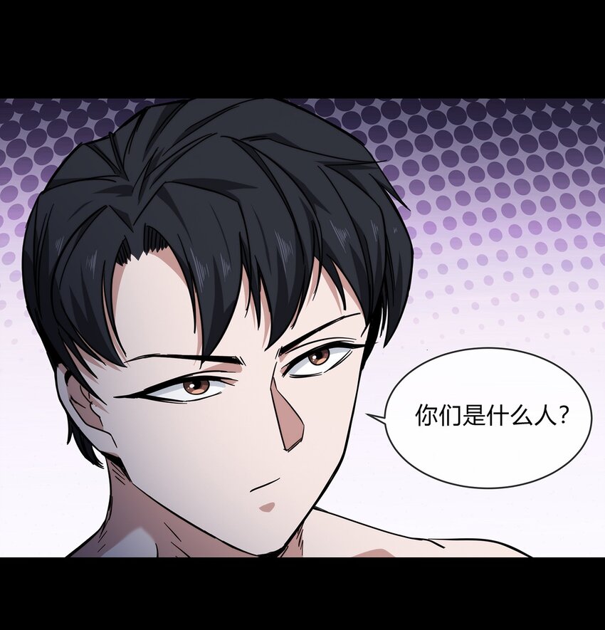 053 身份成谜的前女友-第54话