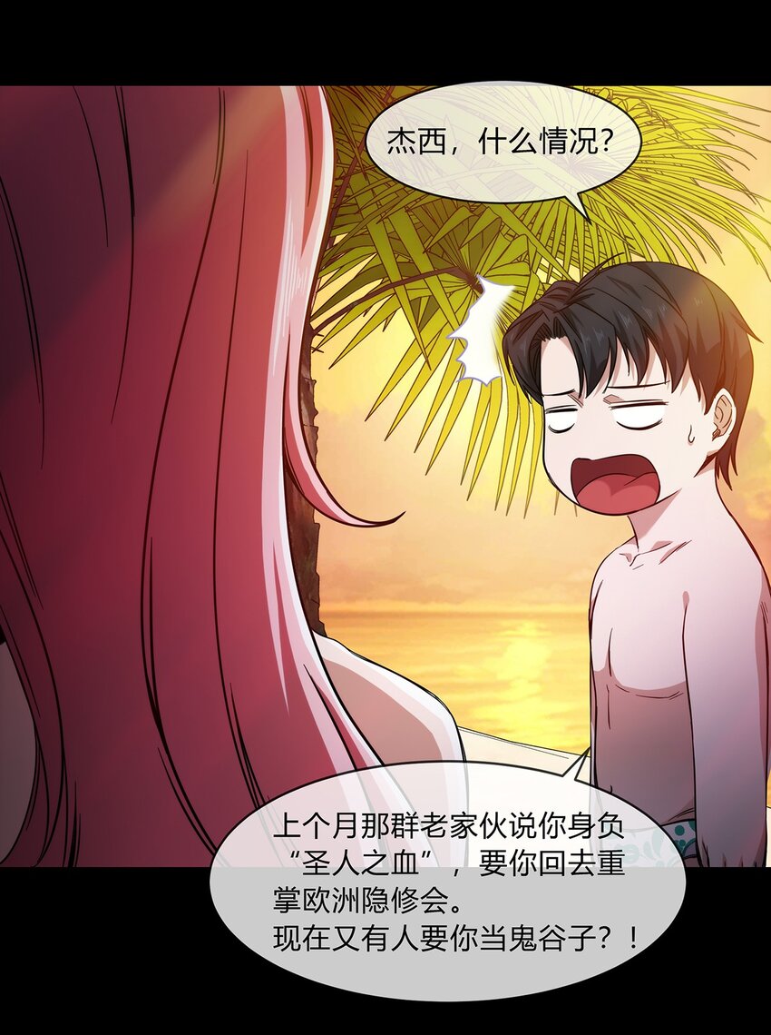 053 身份成谜的前女友-第54话