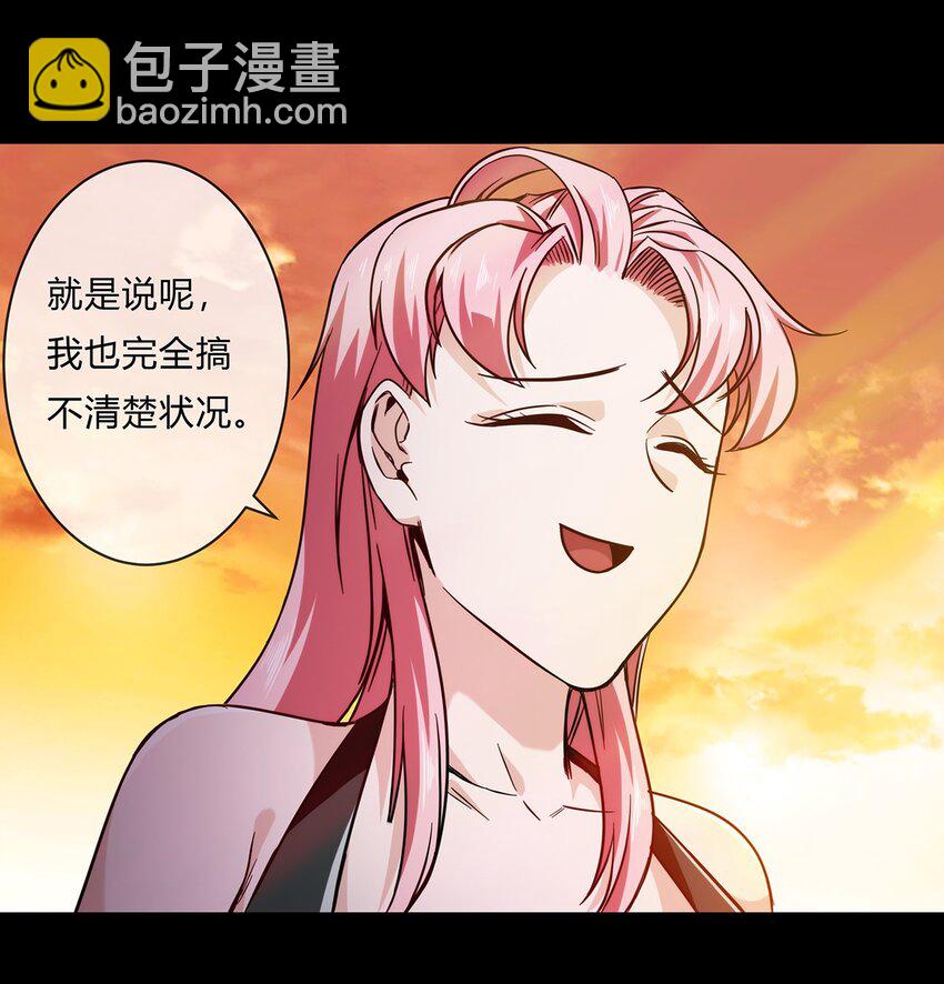 053 身份成谜的前女友-第54话