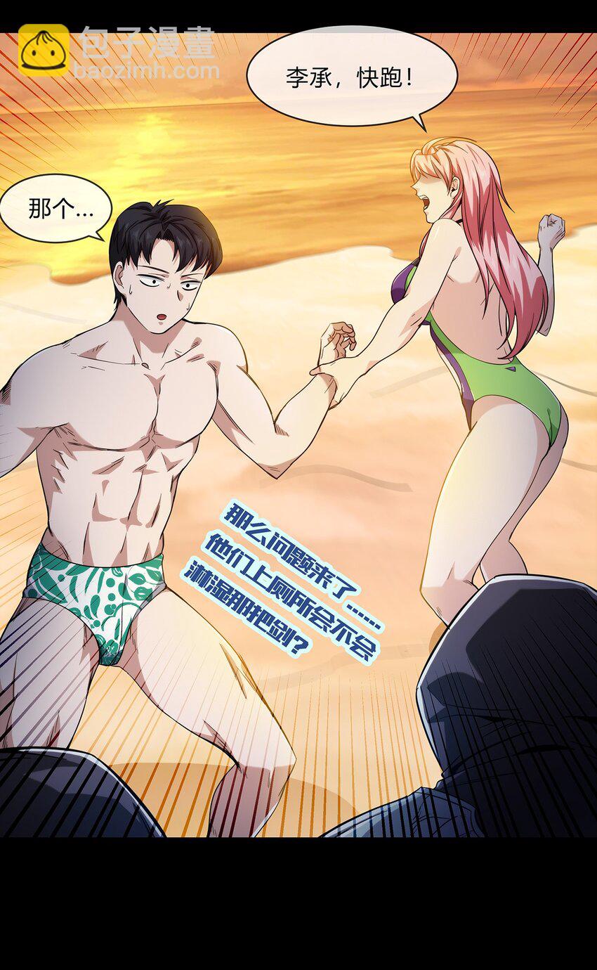 053 身份成谜的前女友-第54话
