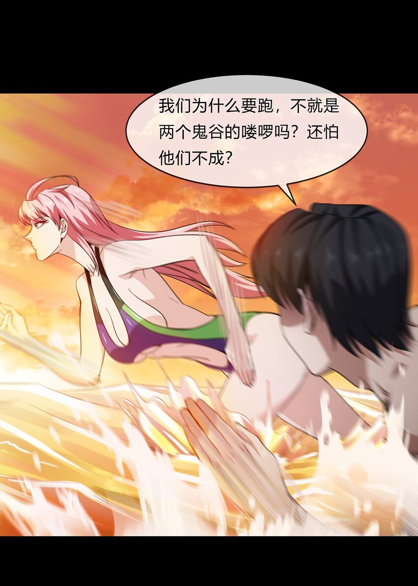053 身份成谜的前女友-第54话