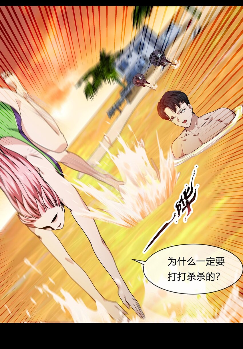 053 身份成谜的前女友-第54话