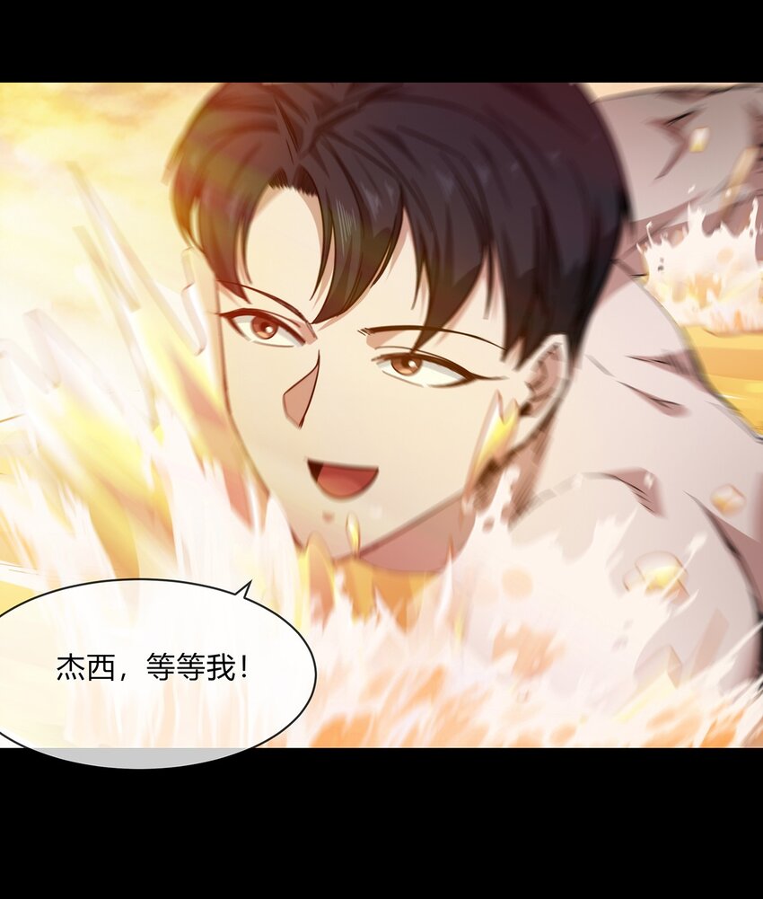 053 身份成谜的前女友-第54话