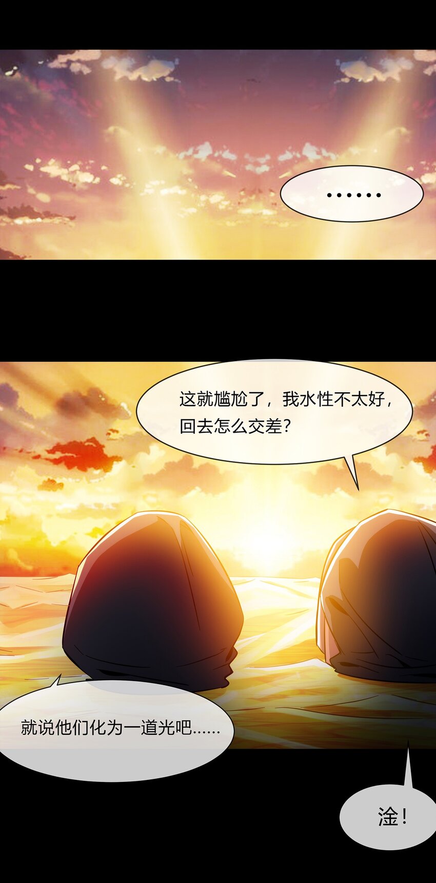 053 身份成谜的前女友-第54话