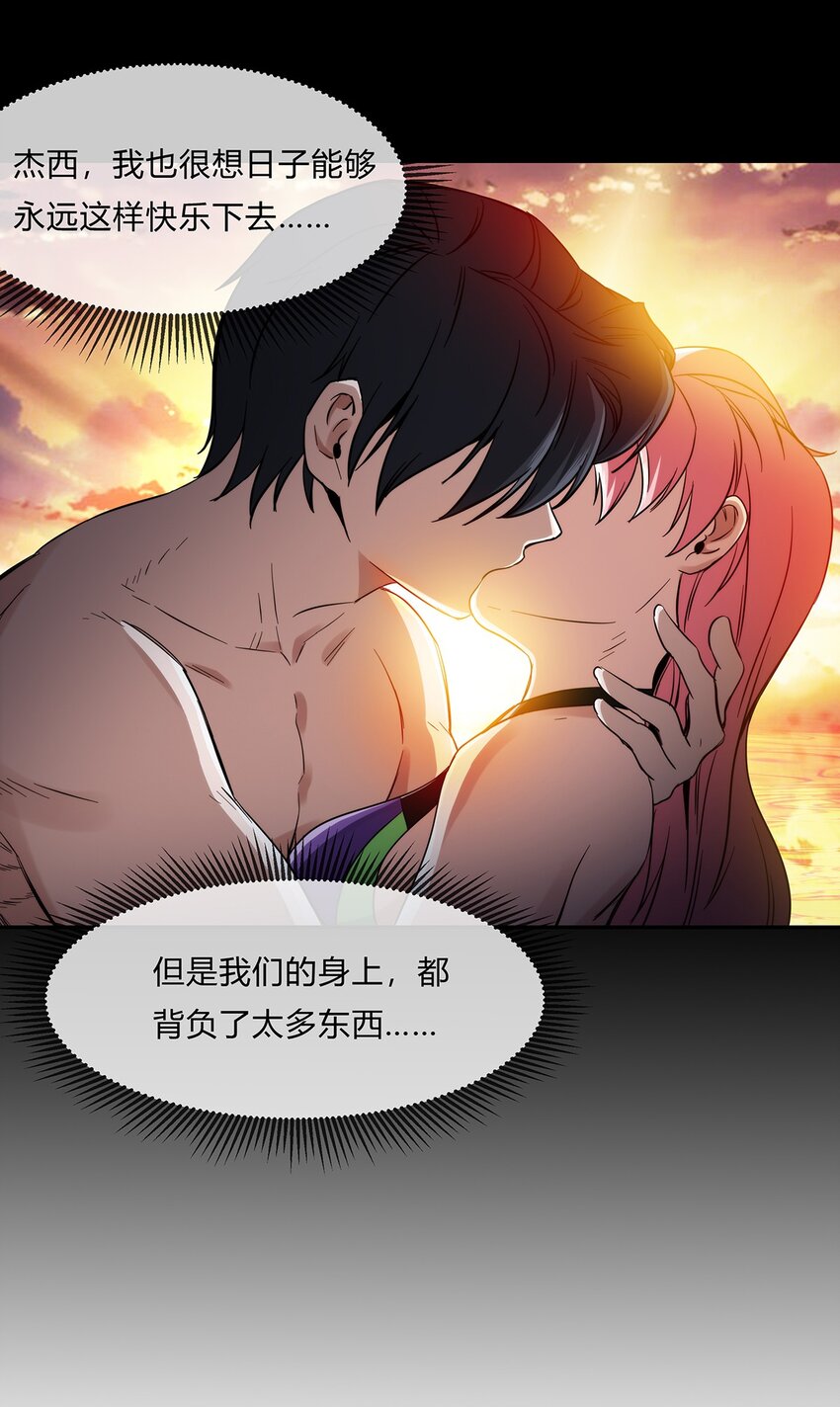 053 身份成谜的前女友-第54话