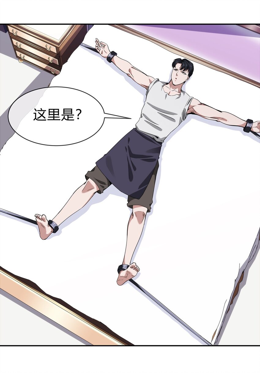 053 身份成谜的前女友-第54话