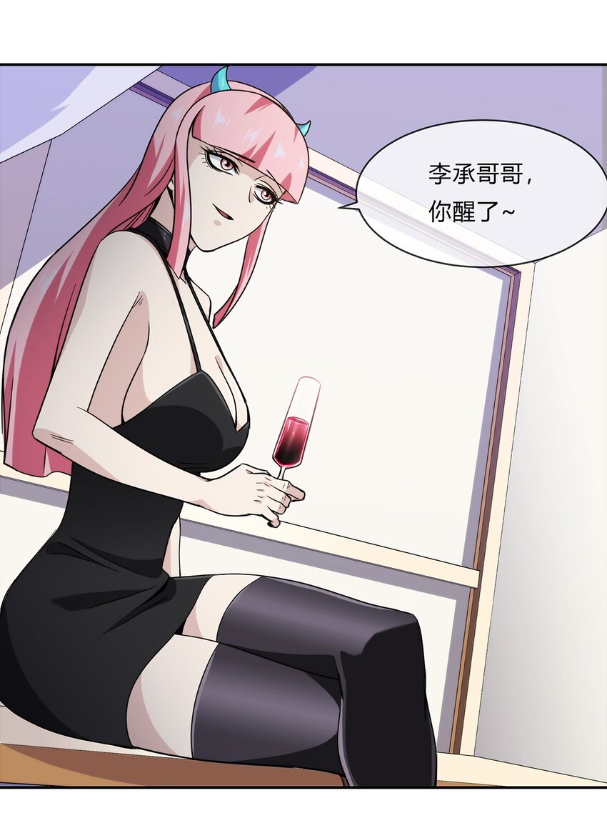 053 身份成谜的前女友-第54话