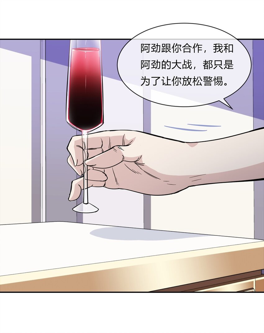 053 身份成谜的前女友-第54话