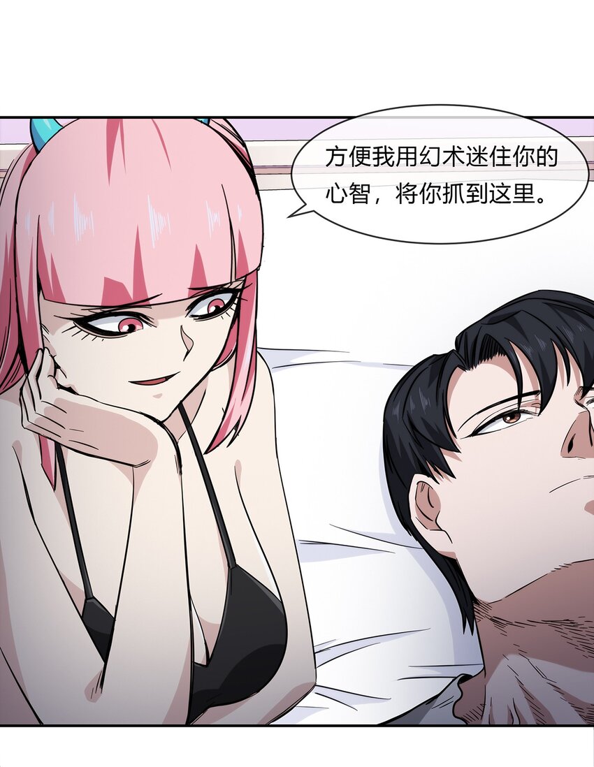 053 身份成谜的前女友-第54话