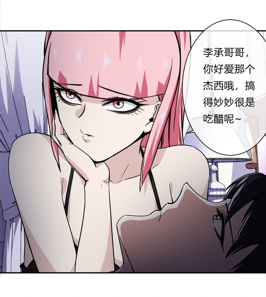 053 身份成谜的前女友-第54话
