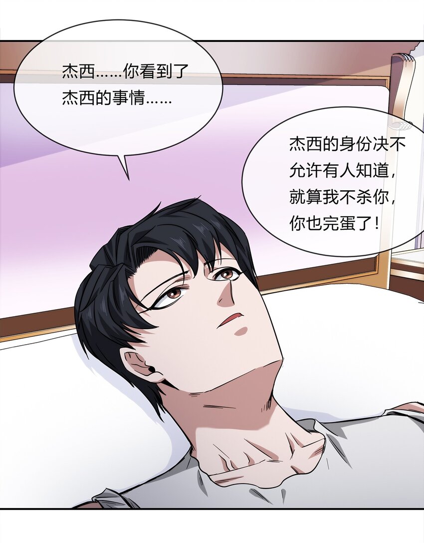 053 身份成谜的前女友-第54话