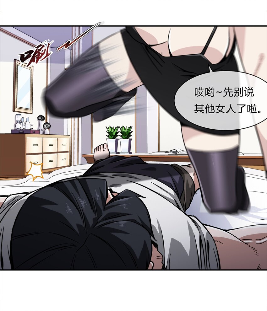 053 身份成谜的前女友-第54话