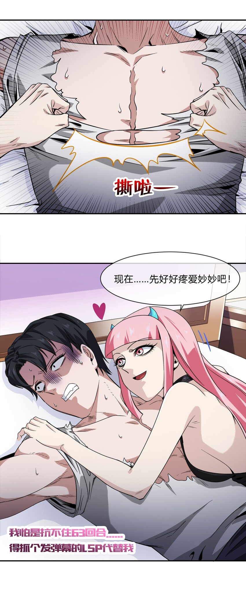 053 身份成谜的前女友-第54话