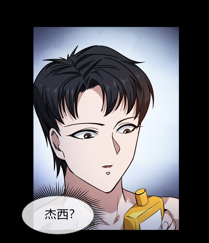 053 身份成谜的前女友-第54话