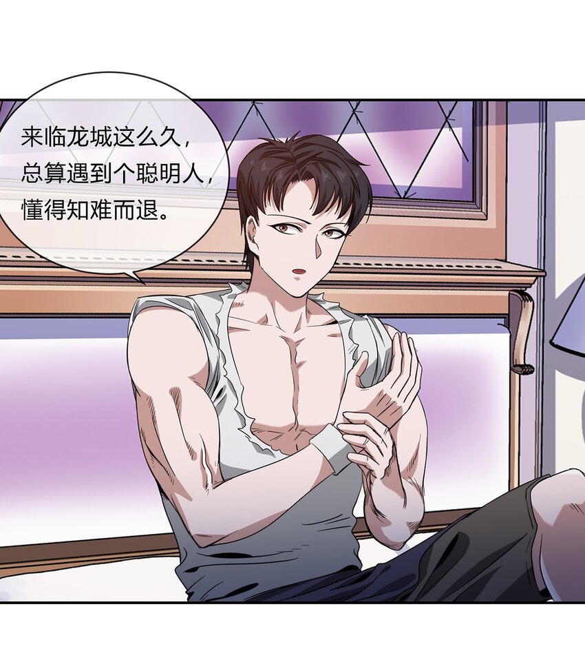055 深渊也在凝视你(1/2)-第56话