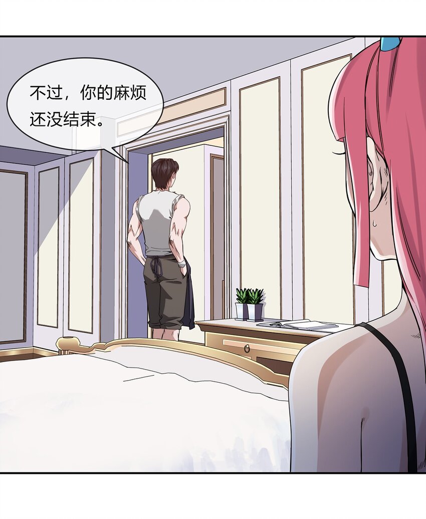 055 深渊也在凝视你(1/2)-第56话