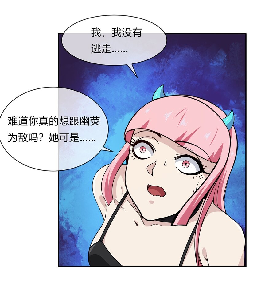 055 深渊也在凝视你(1/2)-第56话