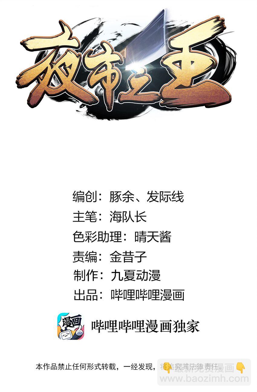 055 深渊也在凝视你(1/2)-第56话
