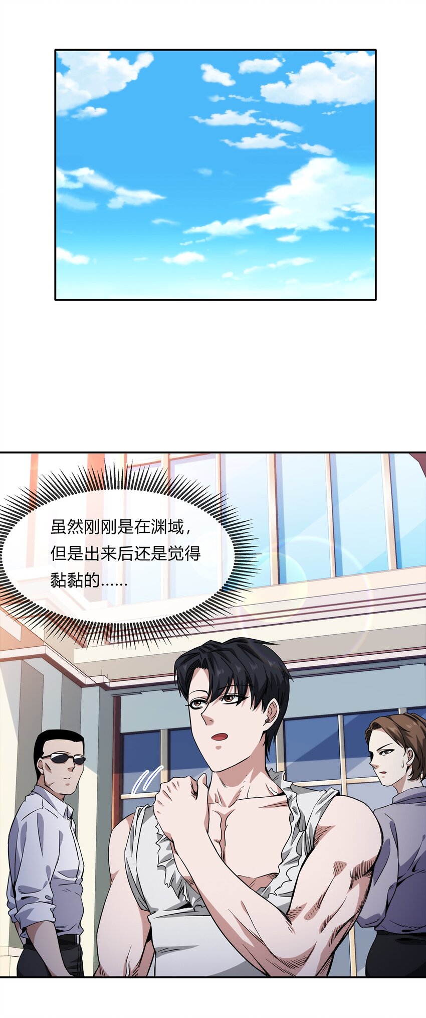 055 深渊也在凝视你(1/2)-第56话