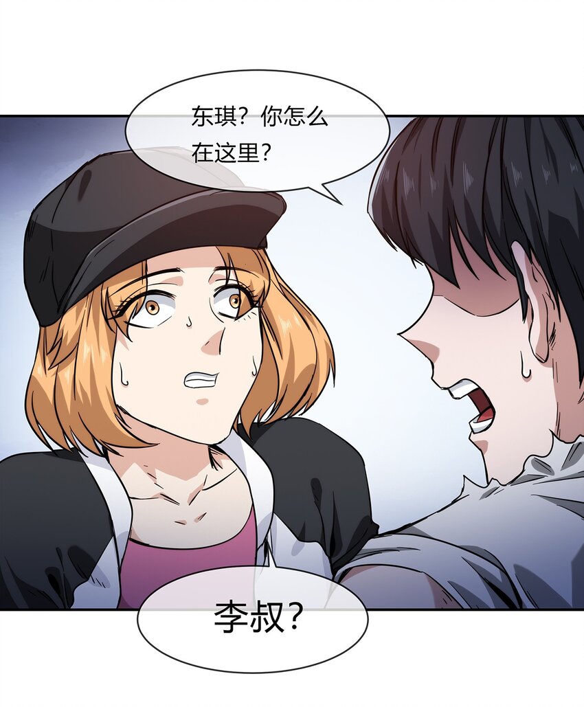 055 深渊也在凝视你(1/2)-第56话