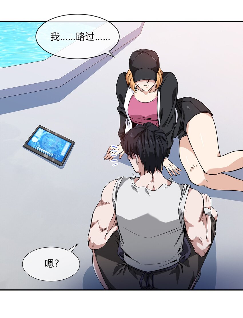 055 深渊也在凝视你(1/2)-第56话
