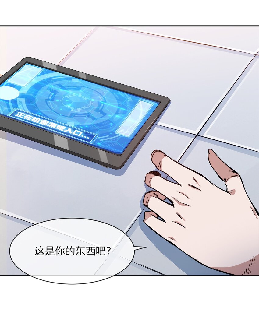 055 深渊也在凝视你(1/2)-第56话