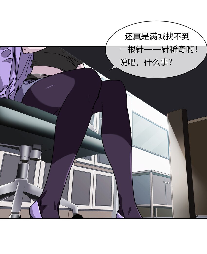 055 深渊也在凝视你(1/2)-第56话