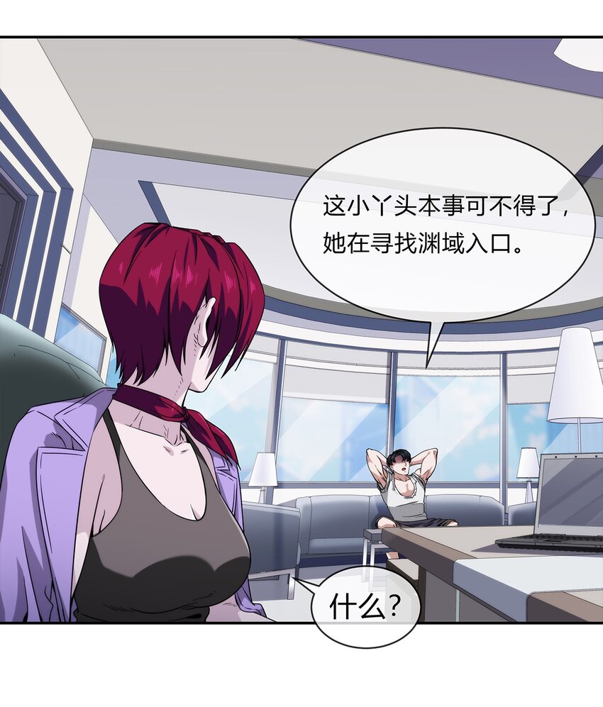 055 深渊也在凝视你(1/2)-第56话