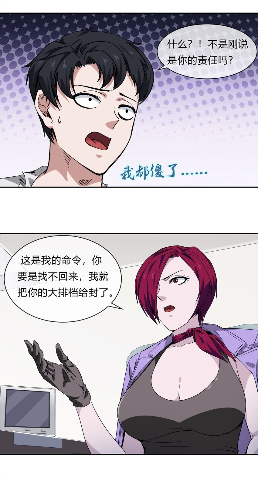 055 深渊也在凝视你(1/2)-第56话