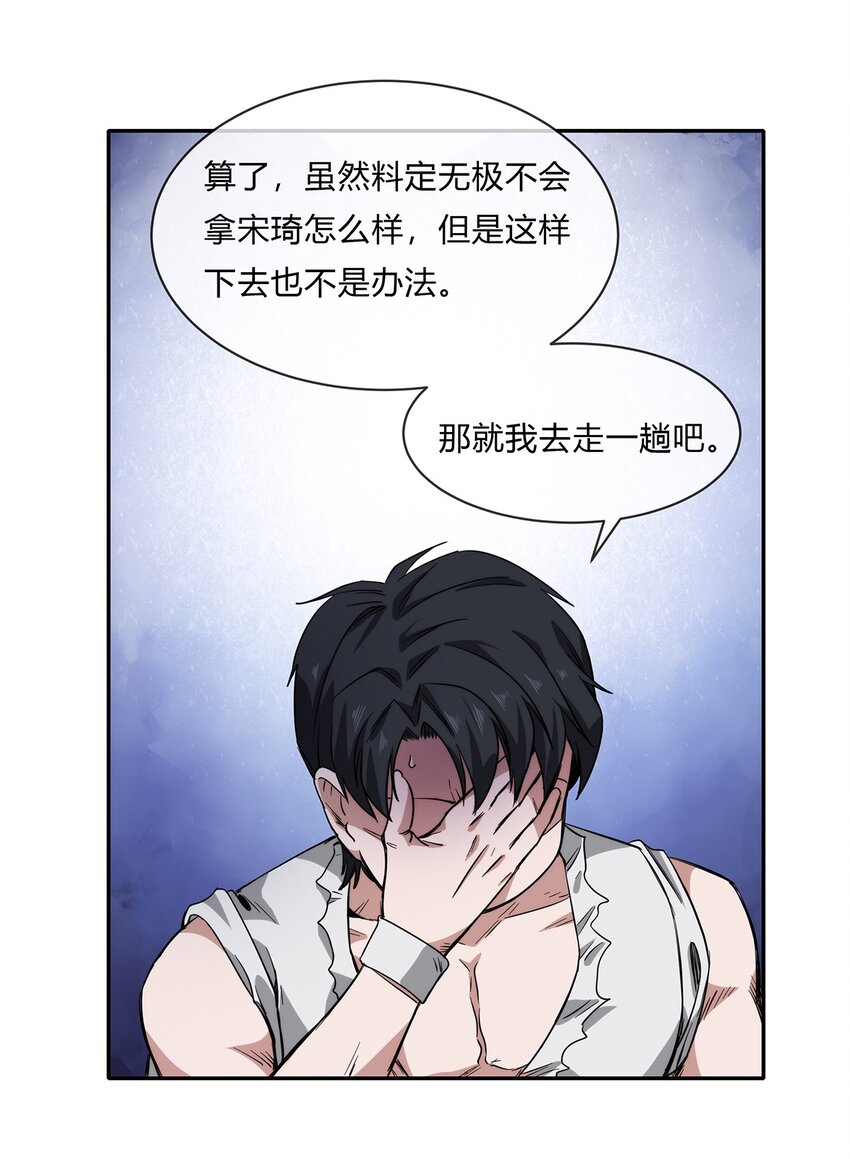055 深渊也在凝视你(1/2)-第56话