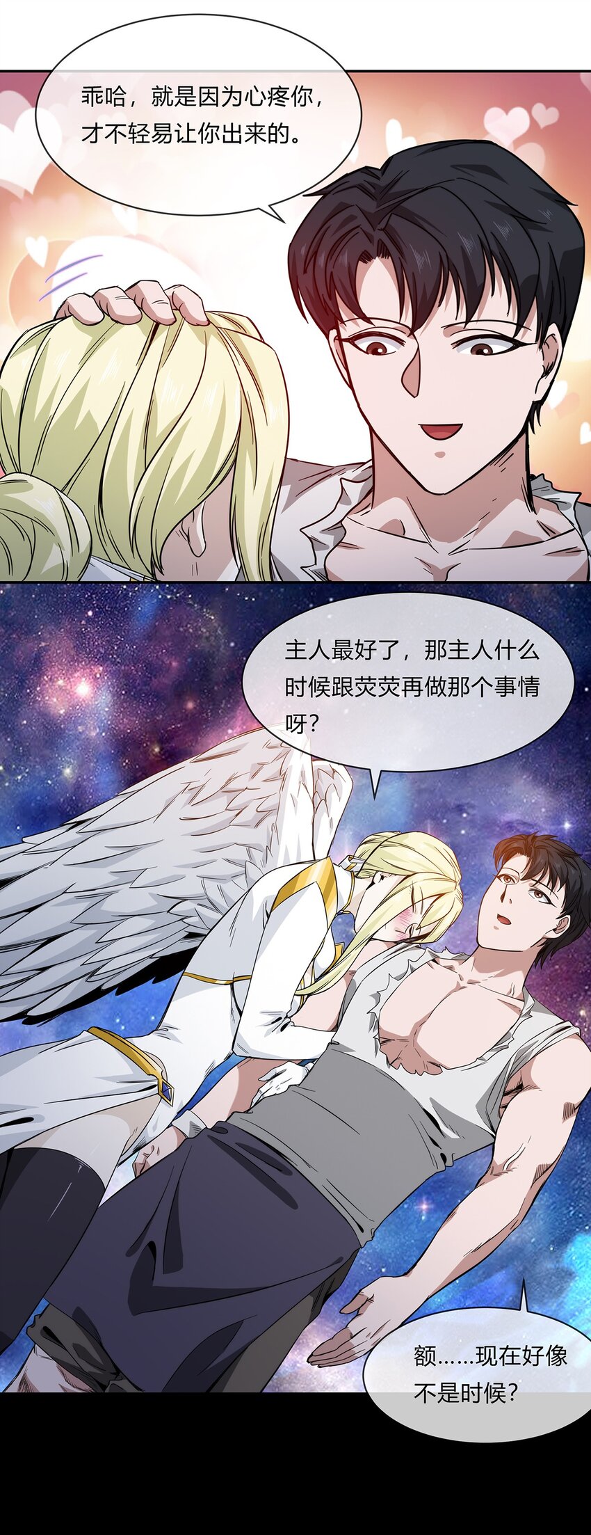 055 深渊也在凝视你(1/2)-第56话