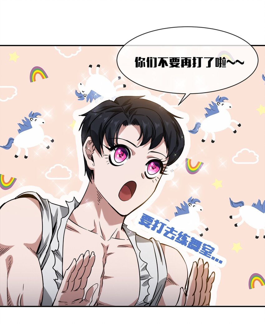 057 阁爷的退休愿望(1/2)-第58话