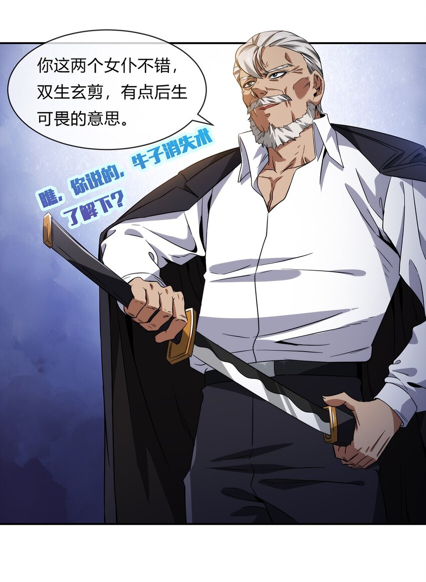 057 阁爷的退休愿望(1/2)-第58话