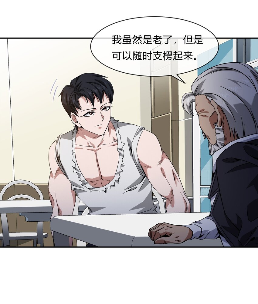 057 阁爷的退休愿望(1/2)-第58话