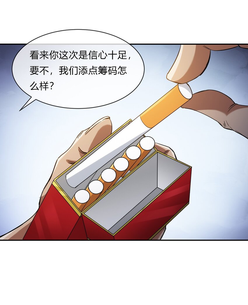 057 阁爷的退休愿望(1/2)-第58话