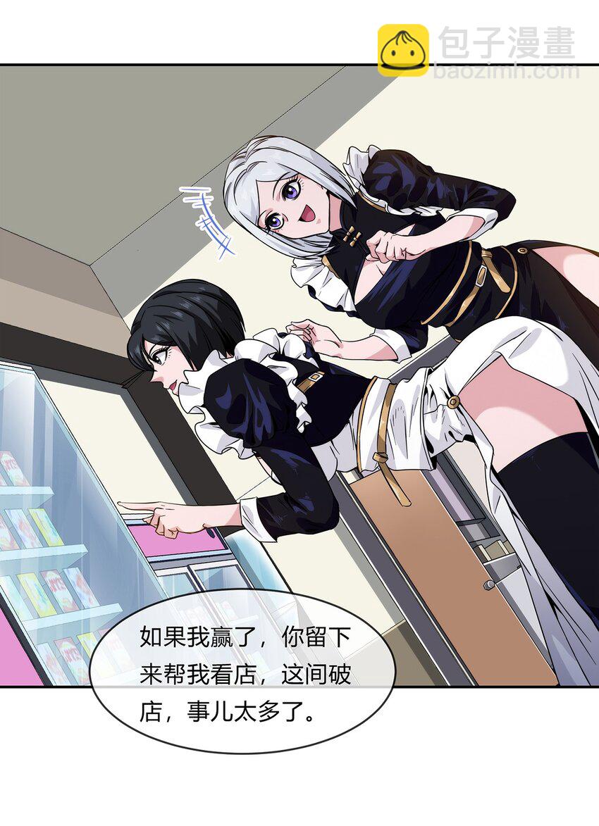 057 阁爷的退休愿望(1/2)-第58话