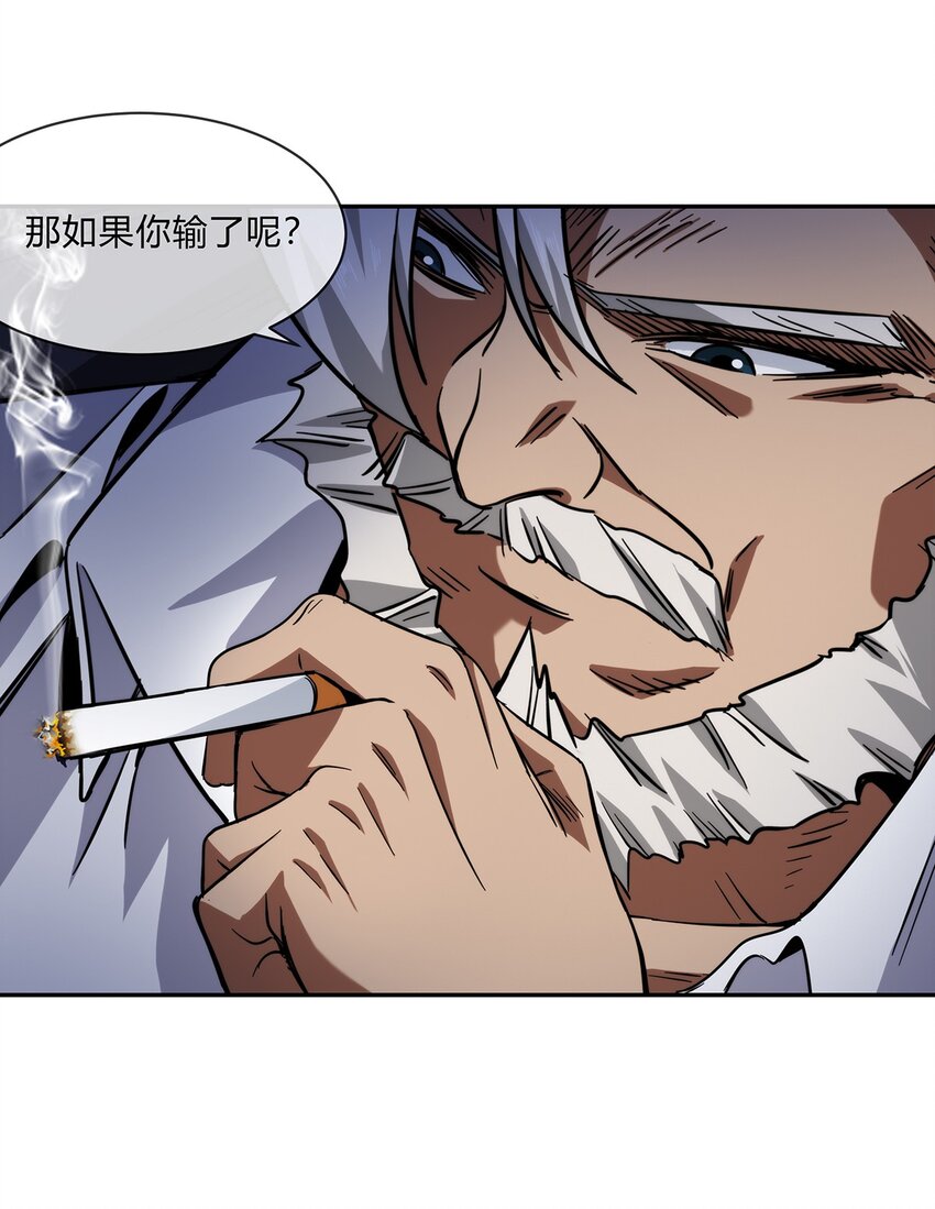 057 阁爷的退休愿望(1/2)-第58话