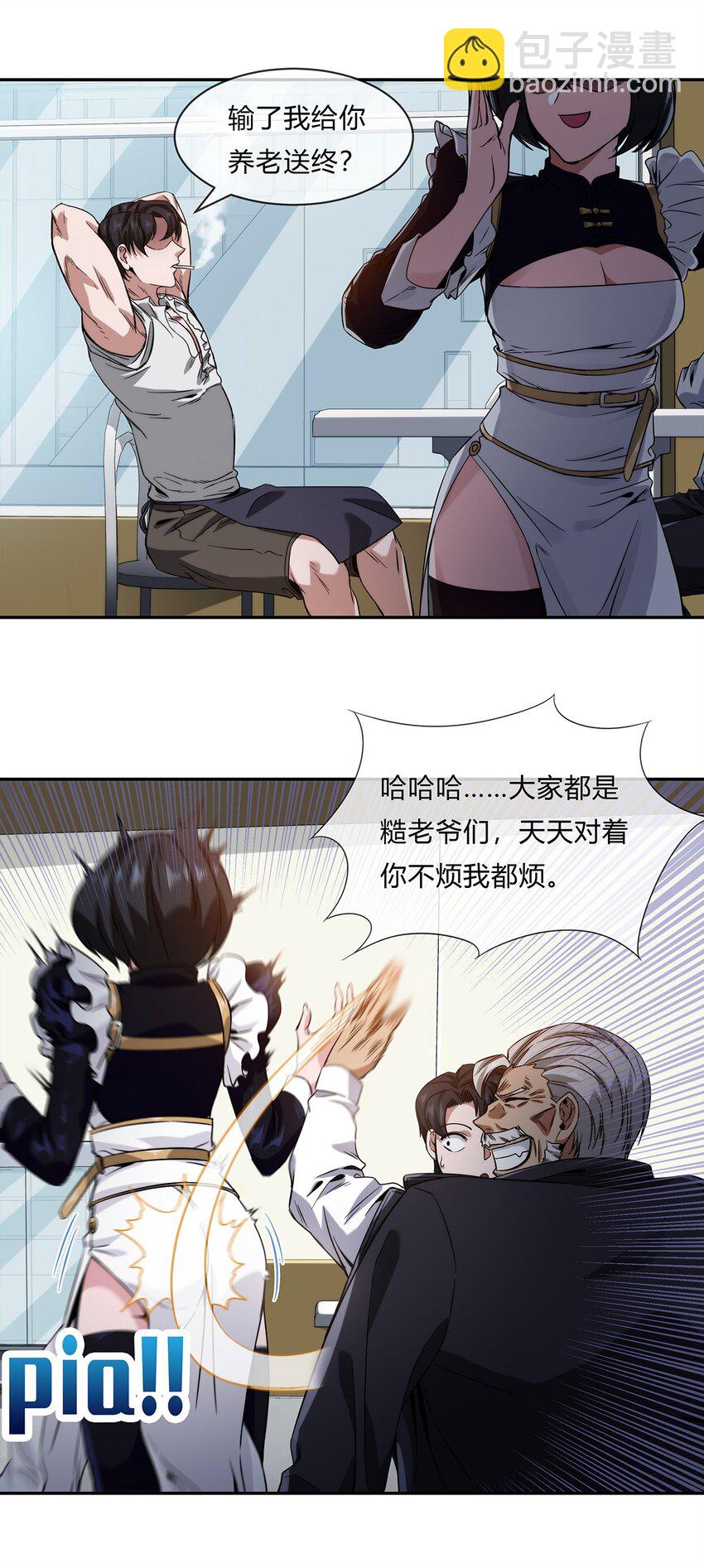 057 阁爷的退休愿望(1/2)-第58话