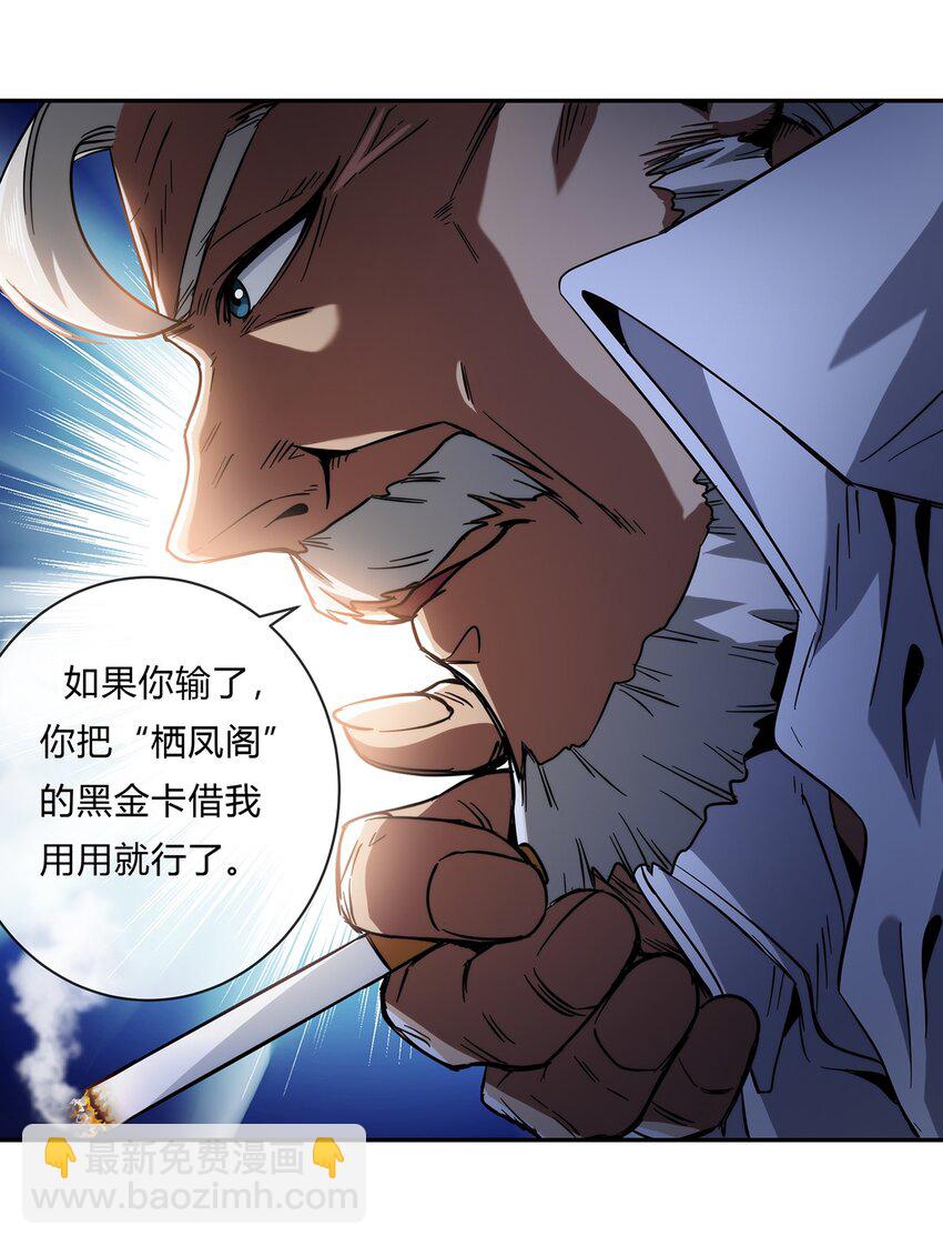 057 阁爷的退休愿望(1/2)-第58话