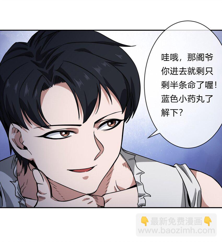 057 阁爷的退休愿望(1/2)-第58话